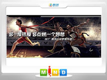 秦皇岛市361度——腾讯大运会梦想传递