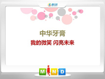 秦皇岛市中华牙膏——我的微笑闪亮未来